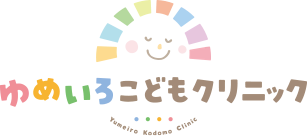 ゆめいろこどもクリニック あざみ野駅徒歩すぐ