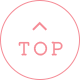 TOPへ